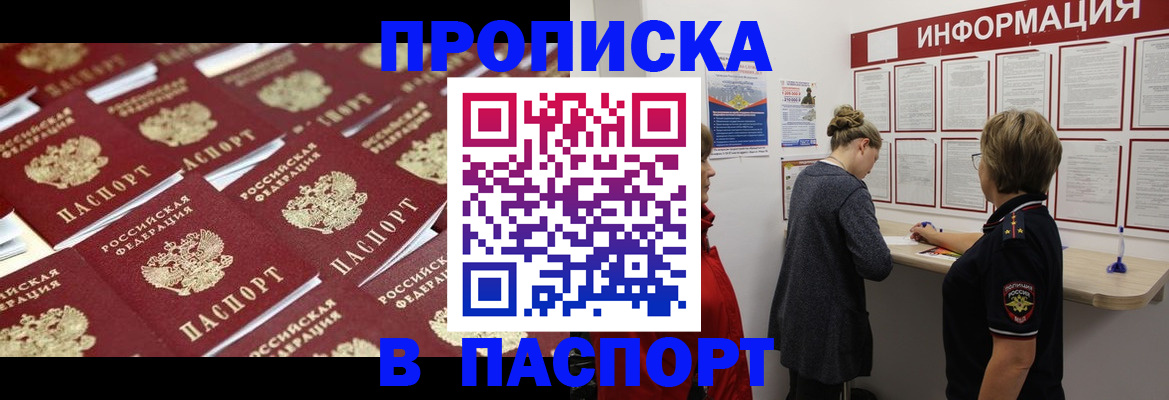 прописка для военкомата в Кондопоге