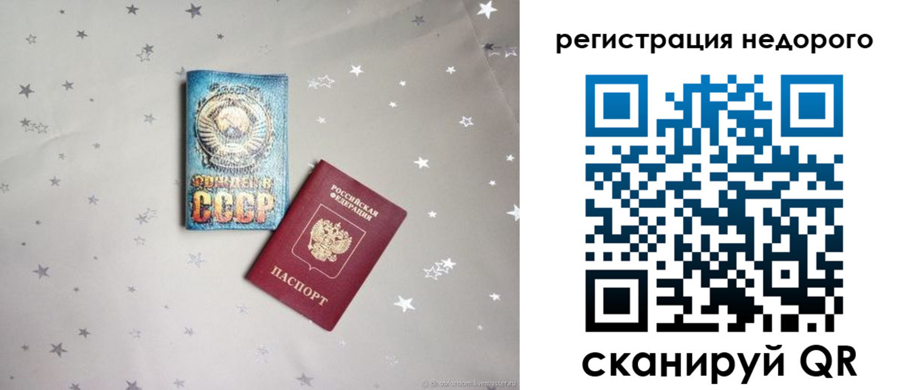 прописка для работы в Кондопоге
