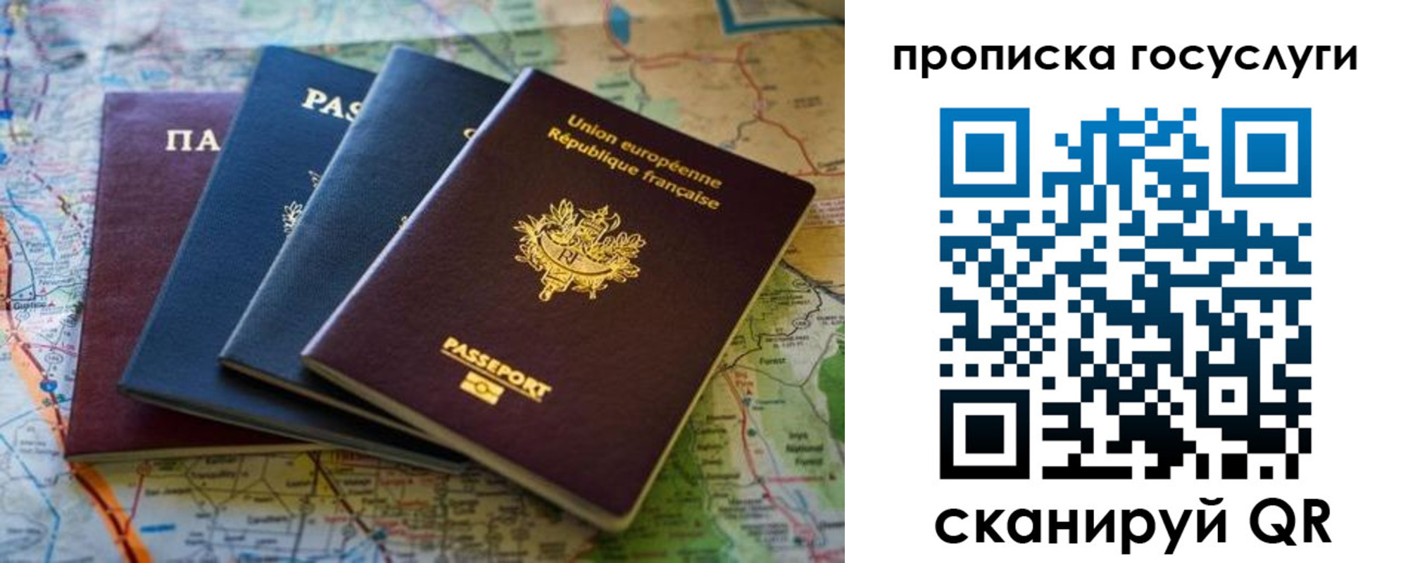 временная регистрация в Кондопоге