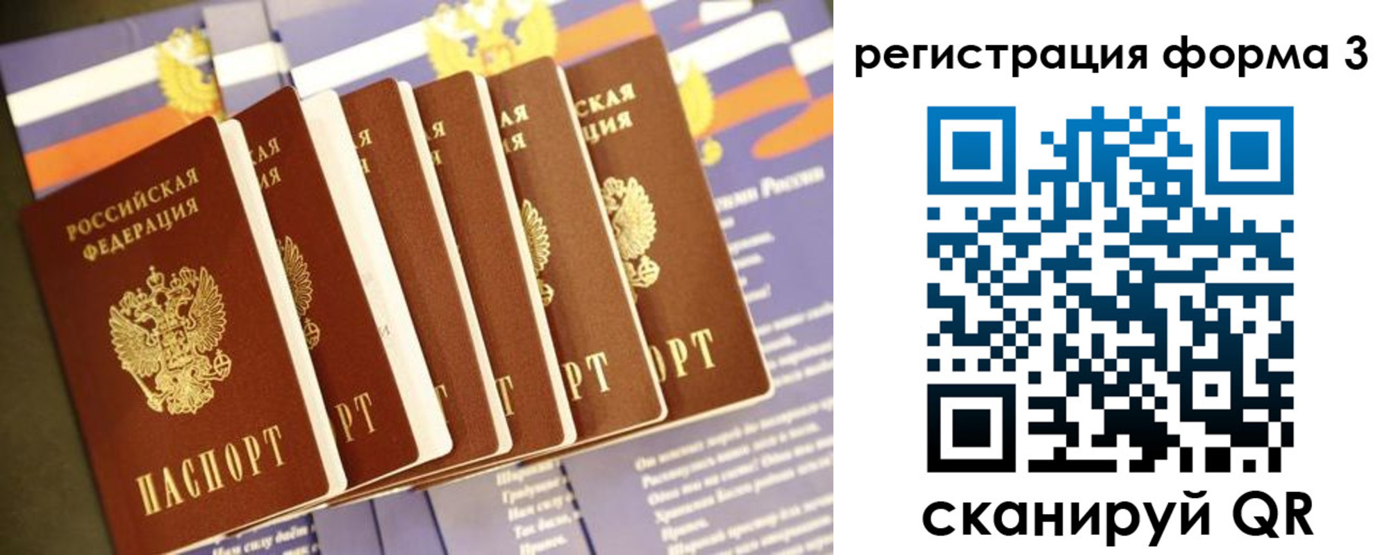 прописка штамп в Кондопоге