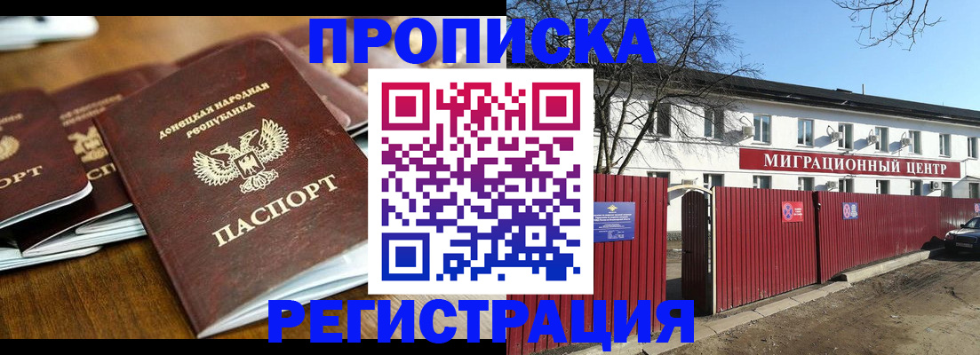 временная регистрация недорого в Кондопоге