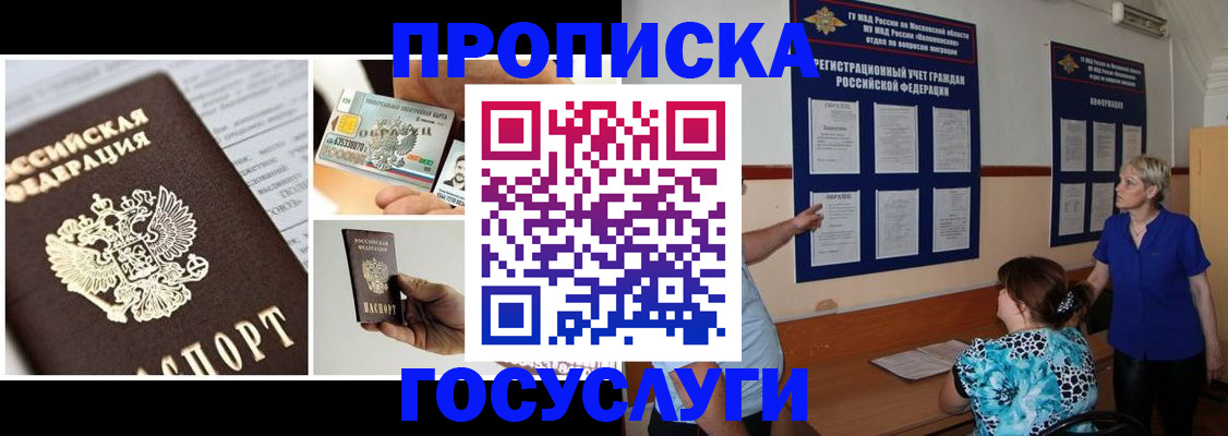 временная регистрация законно в Кондопоге