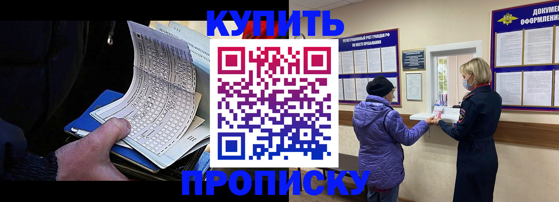 временная прописка в Кондопоге
