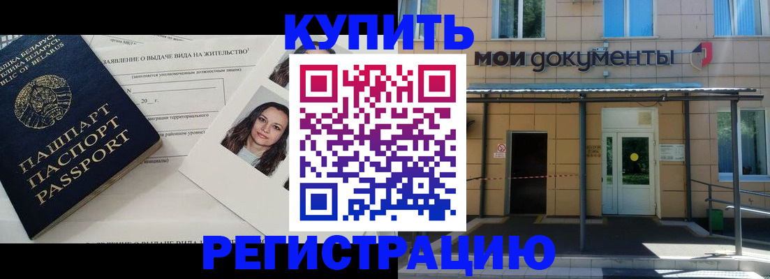 временная регистрация собственник в Кондопоге