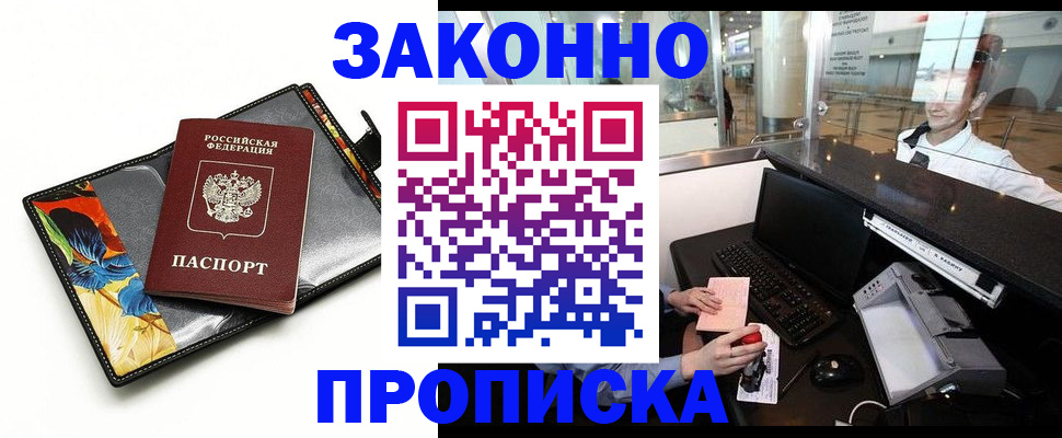 прописка 2025 в Кондопоге
