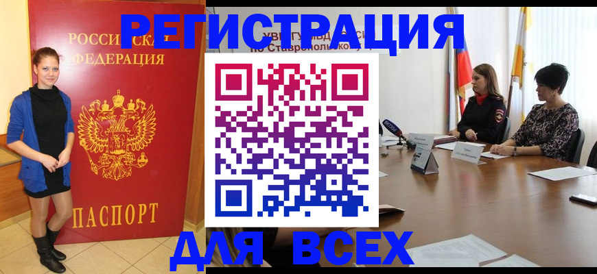 временная регистрация недорого в Кондопоге