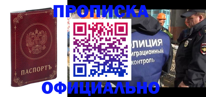 временная регистрация поиск в Кондопоге