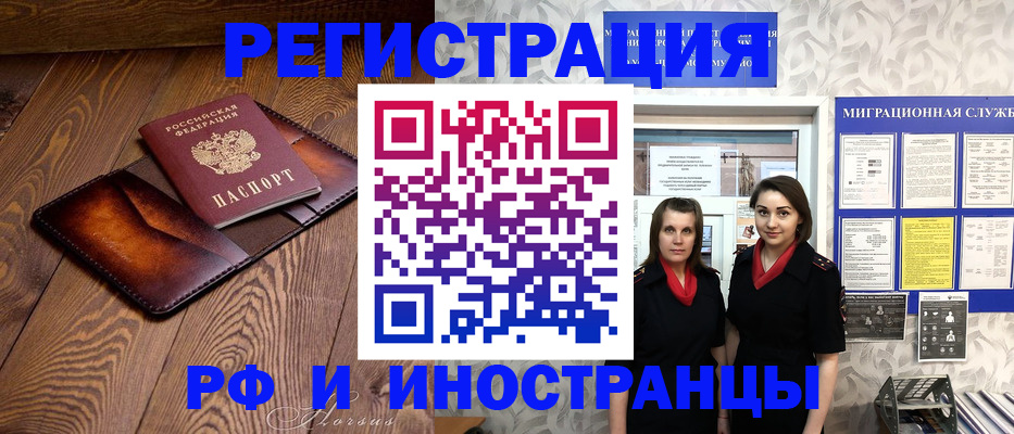 купить прописку в Кондопоге