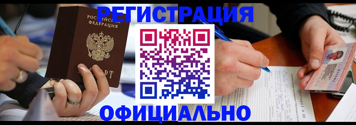 регистрация в Кондопоге